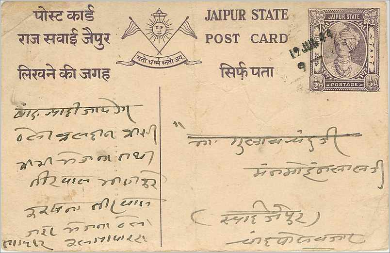 Entier Postal Postal Stationary Inde India Gwalior