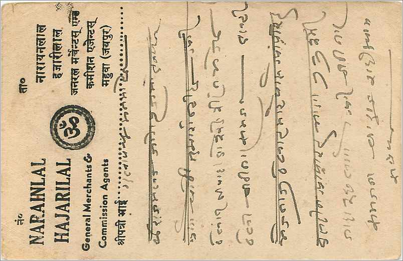 Entier Postal Postal Stationary Inde India Gwalior — Rückseite