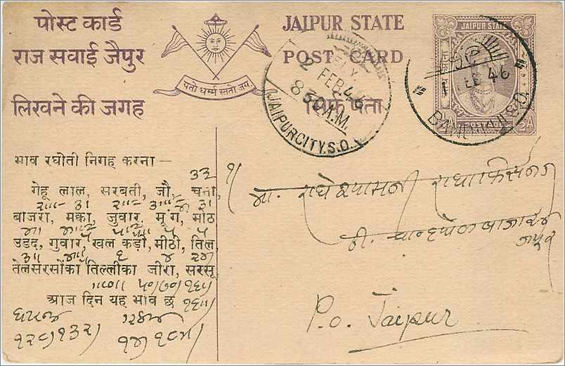 Entier Postal Postal Stationary Inde India Gwalior