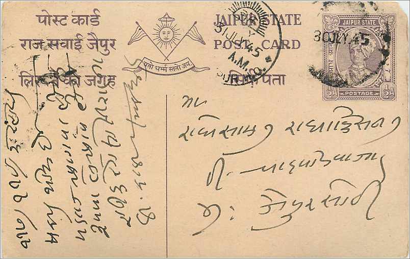Entier Postal Postal Stationary Inde India Jaipur