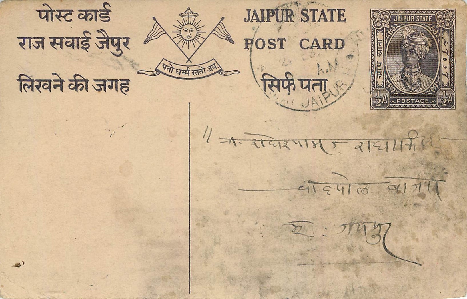 Entier Postal Postal Stationary Inde India Jaipur