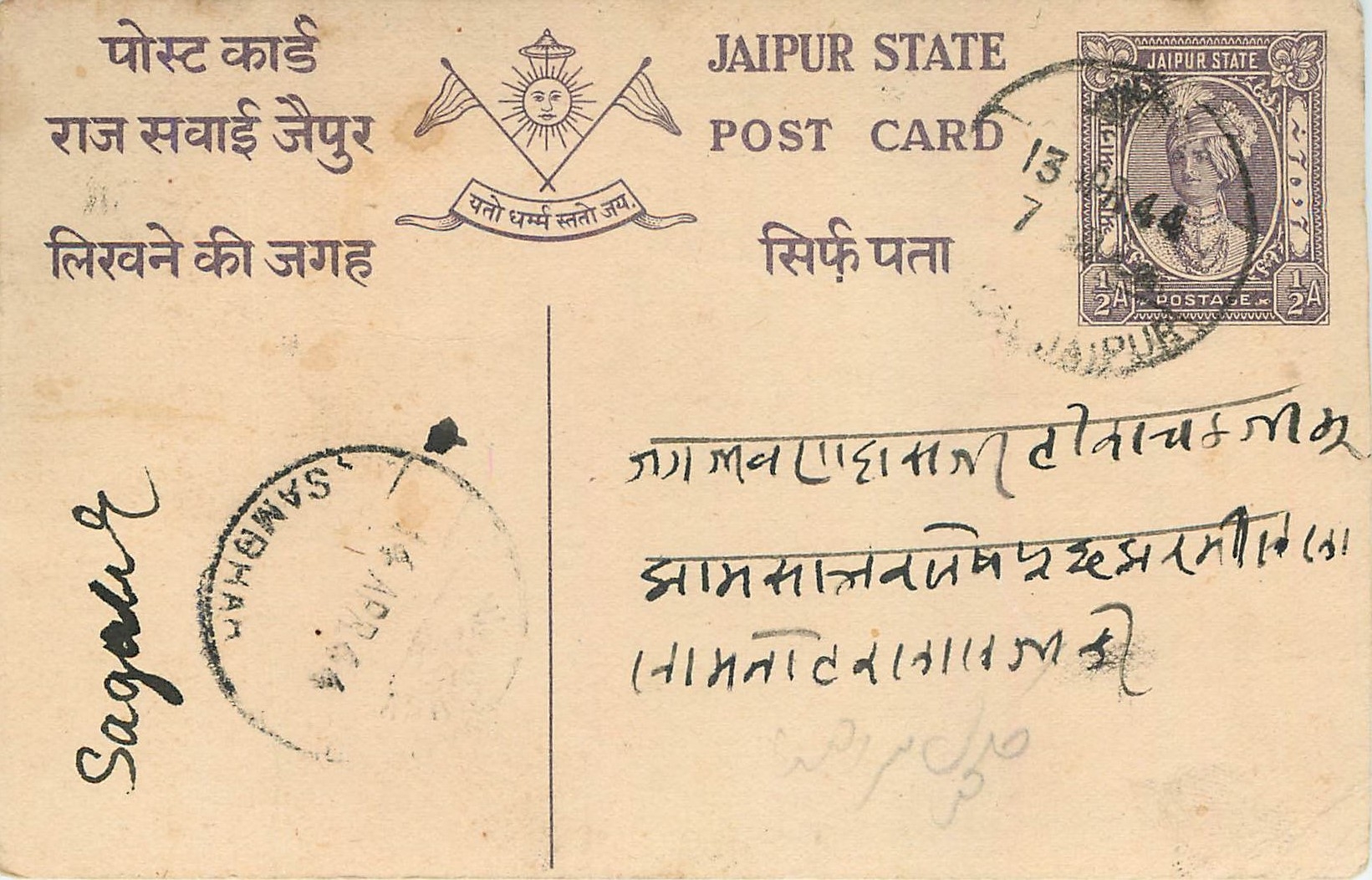 Entier Postal Postal Stationary Inde India Jaipur