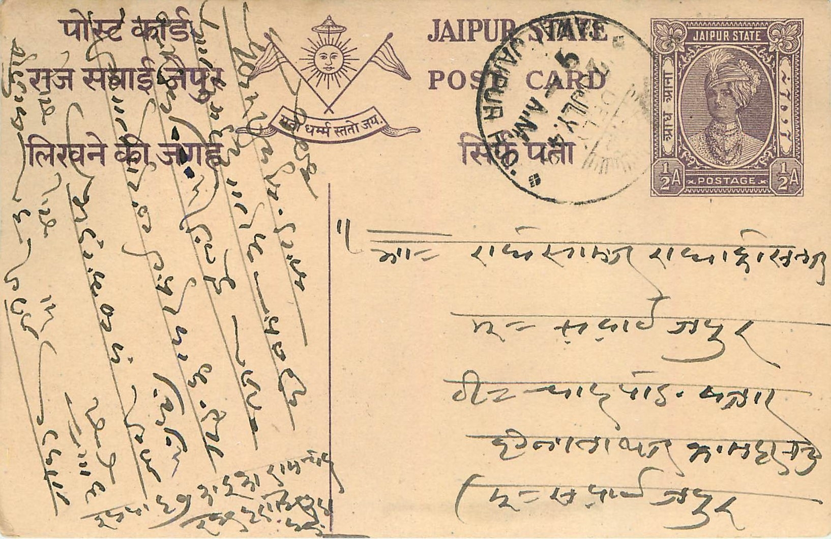 Entier Postal Postal Stationary Inde India Jaipur