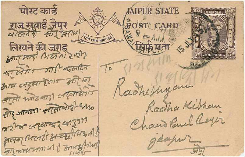 Entier Postal Postal Stationary Inde India Jaipur