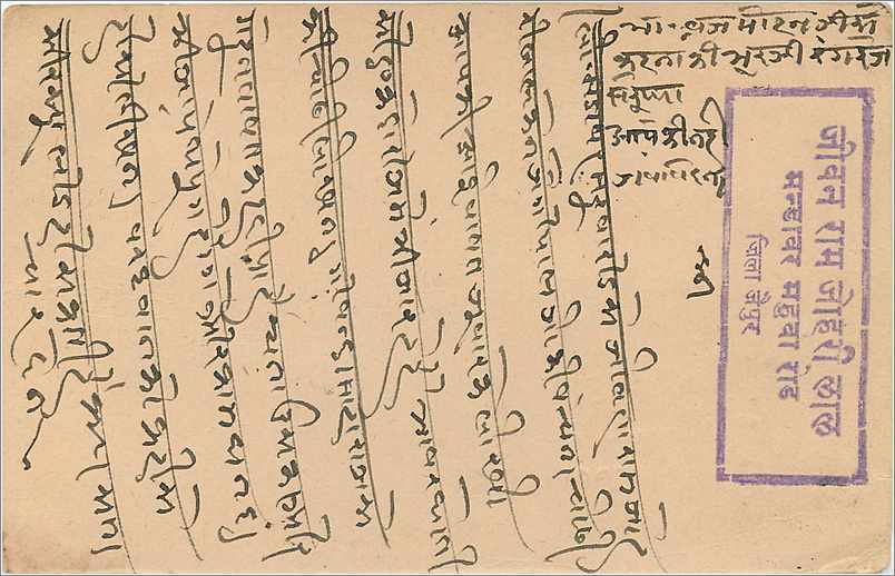 Entier Postal Postal Stationary Inde India Jaipur — Rückseite