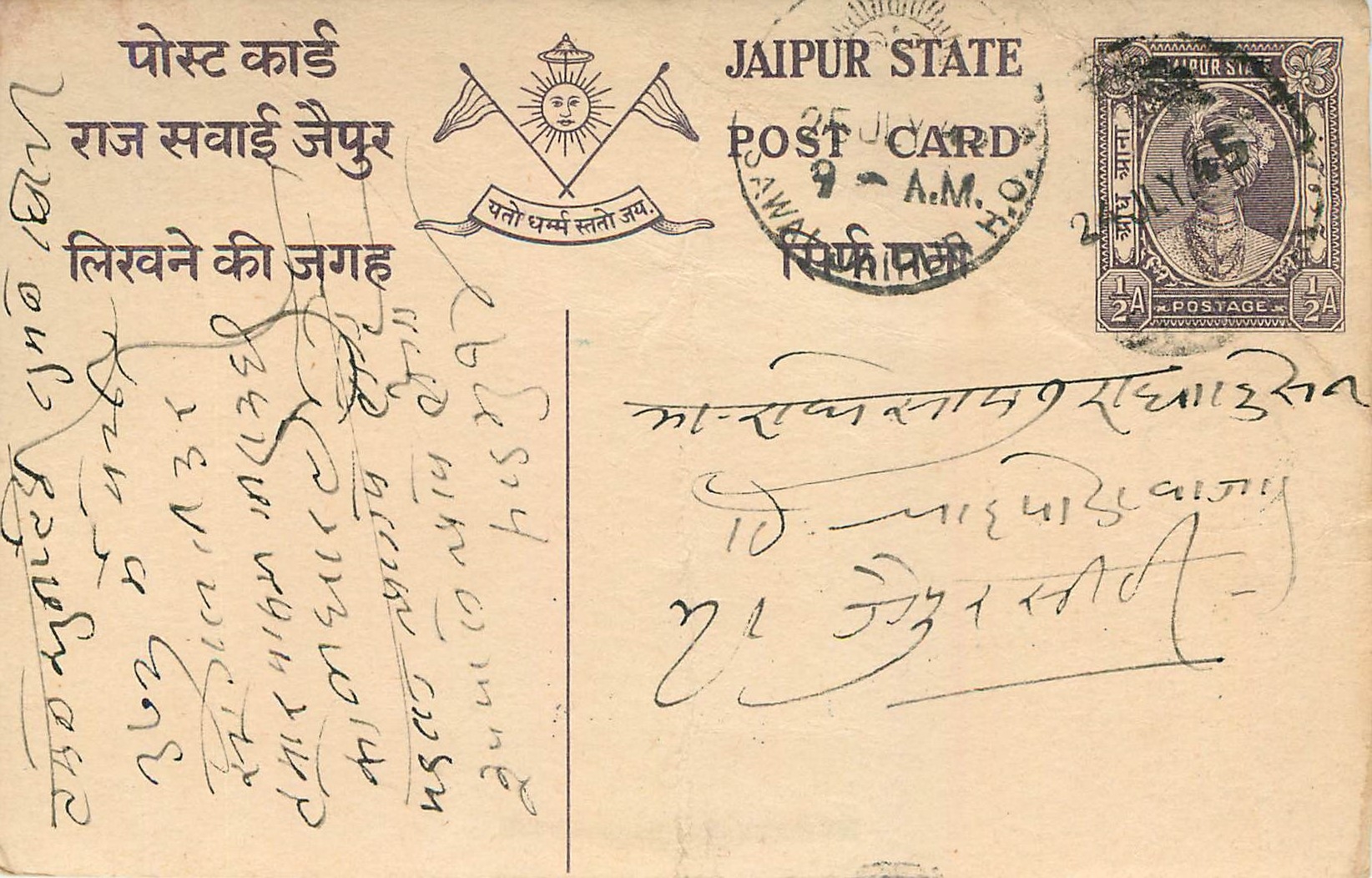 Entier Postal Postal Stationary Inde India Jaipur