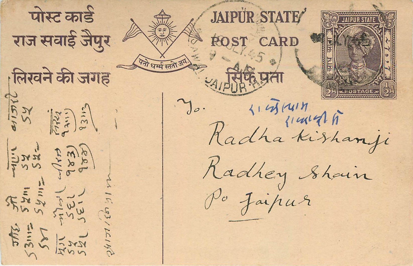 Entier Postal Postal Stationary Inde India Jaipur
