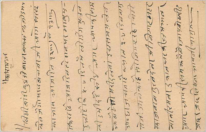 Entier Postal Postal Stationary Inde India Jaipur — Verso