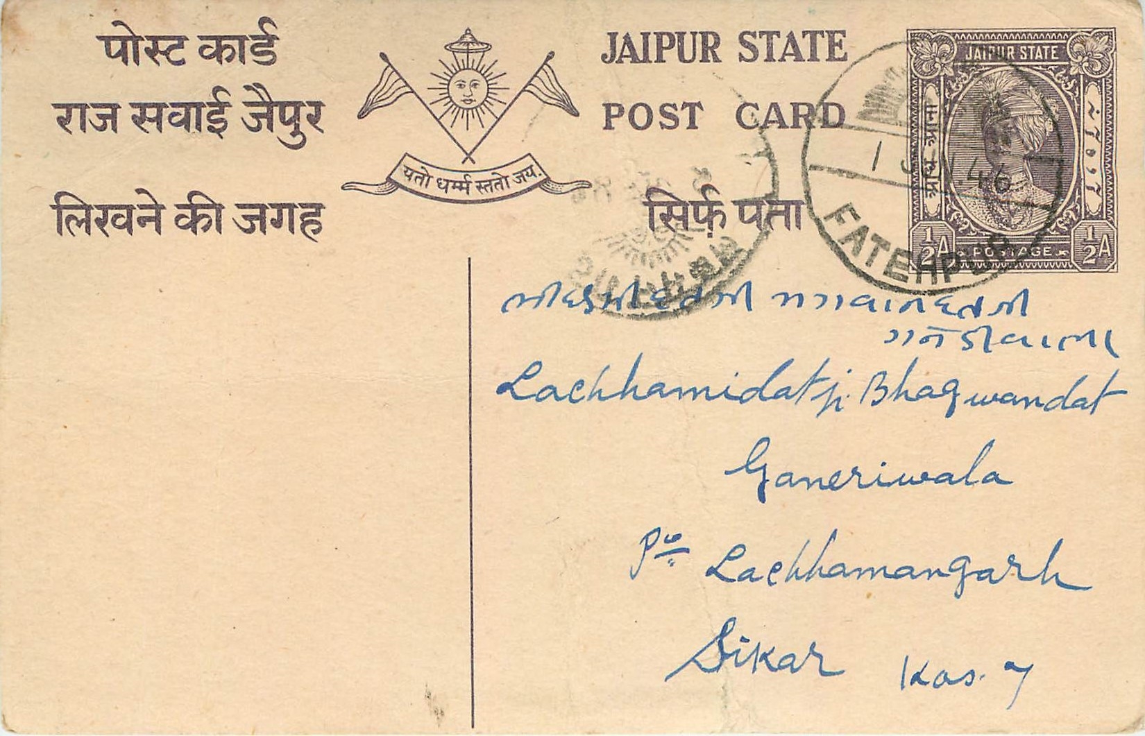 Entier Postal Postal Stationary Inde India Jaipur