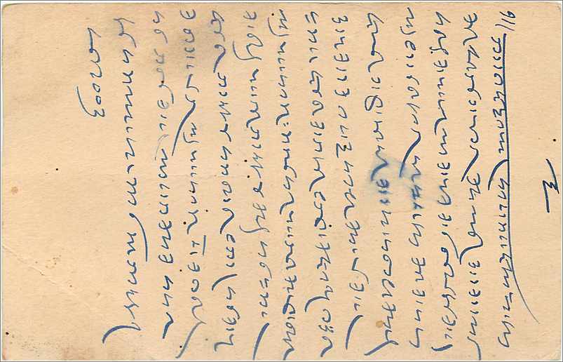 Entier Postal Postal Stationary Inde India Jaipur — Rückseite