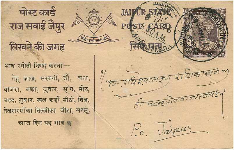 Entier Postal Postal Stationary Inde India Jaipur
