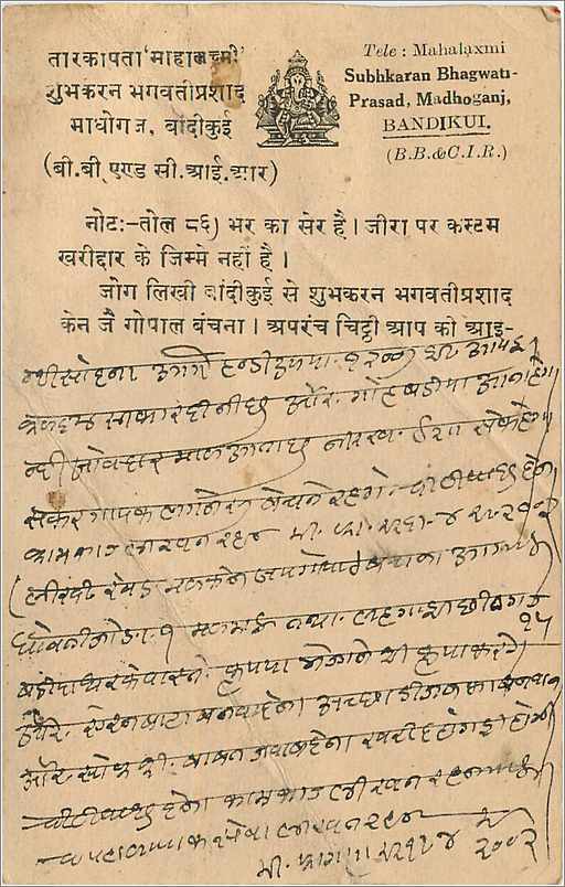 Entier Postal Postal Stationary Inde India Jaipur — Verso
