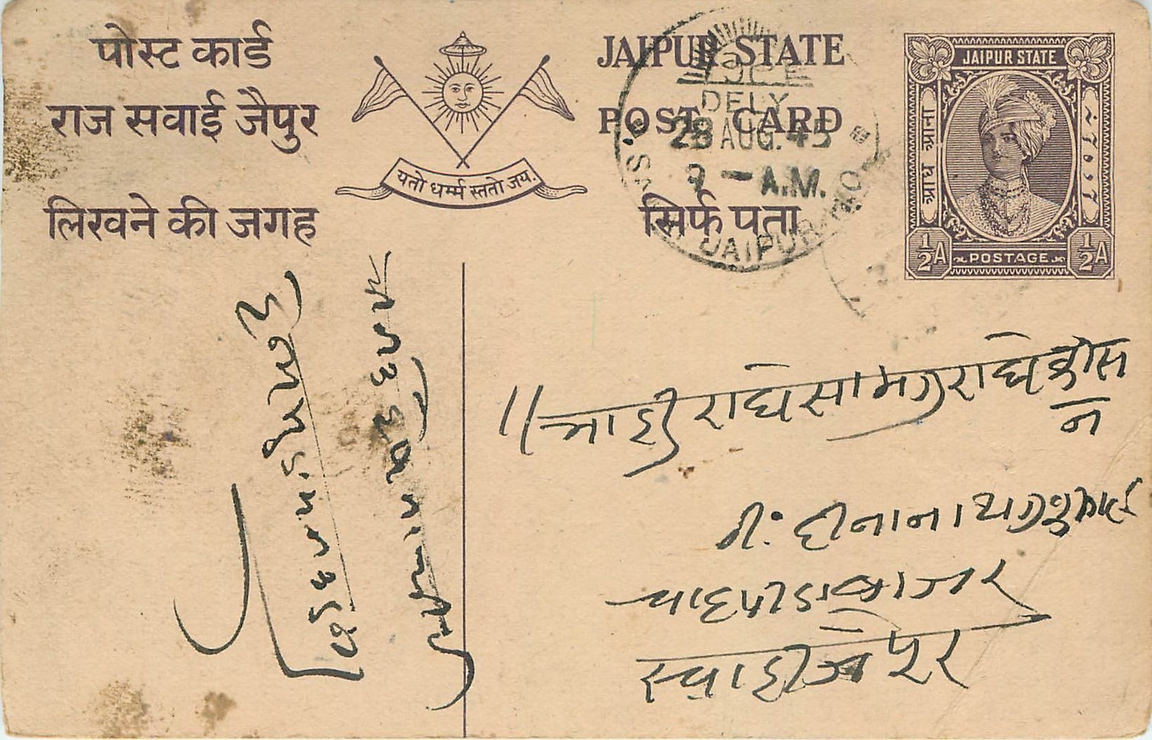 Entier Postal Postal Stationary Inde India Jaipur