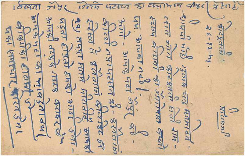 Entier Postal Postal Stationary Inde India Jaipur — Verso