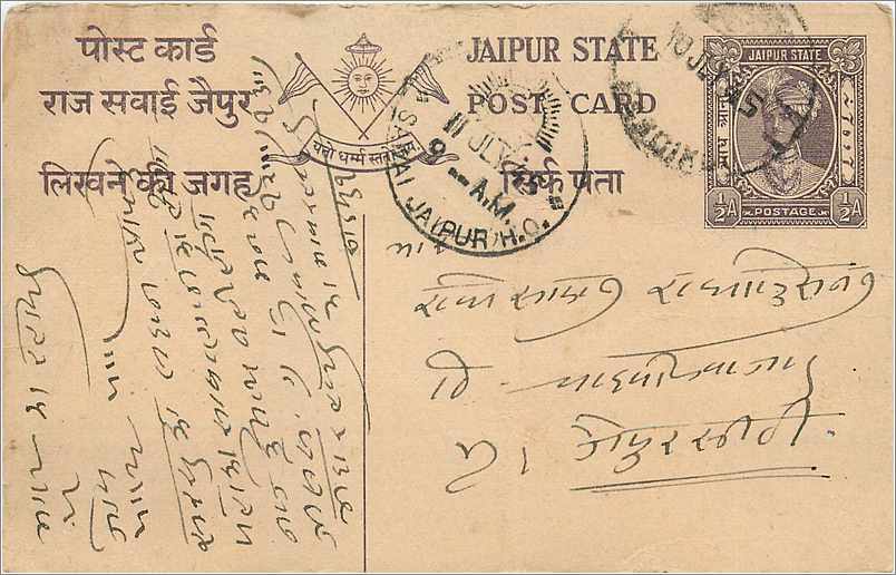 Entier Postal Postal Stationary Inde India Jaipur