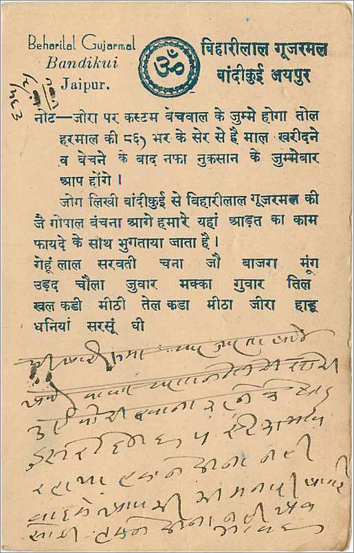 Entier Postal Postal Stationary Inde India Jaipur — Rückseite