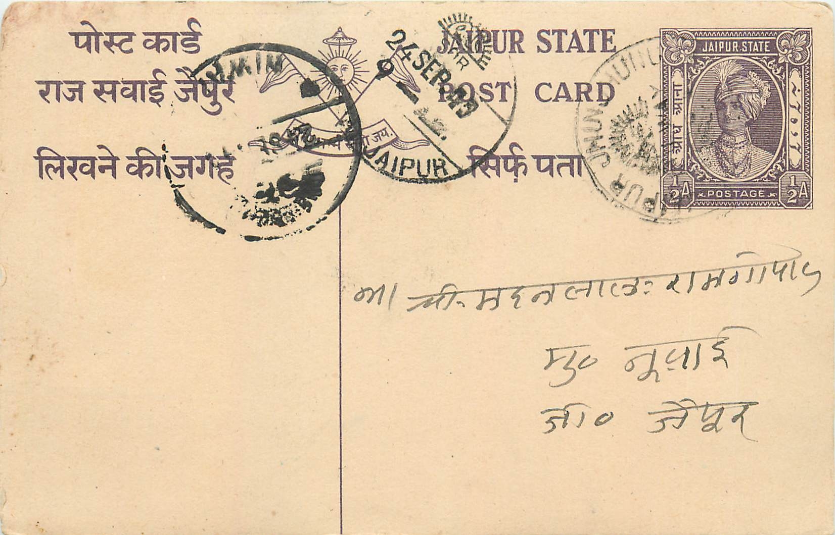 Entier Postal Postal Stationary Inde India Jaipur
