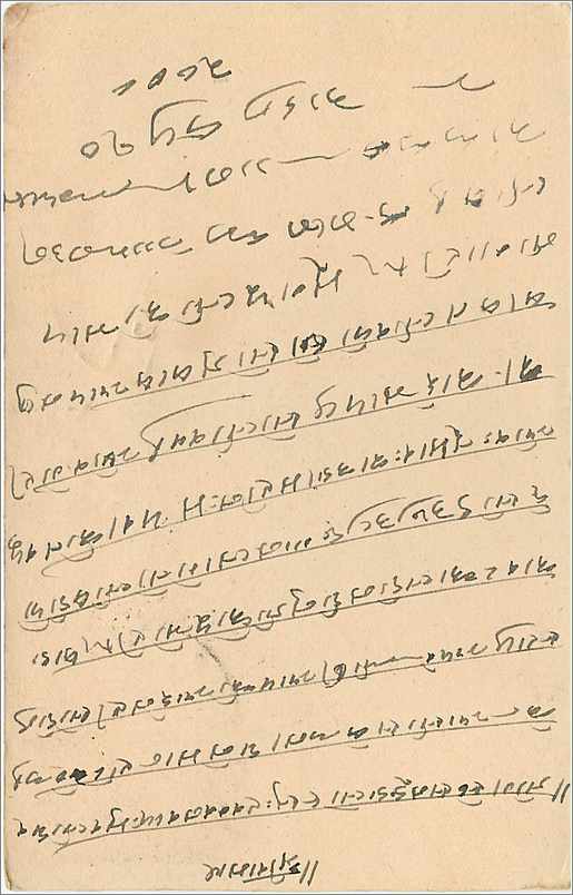 Entier Postal Postal Stationary Inde India Jaipur — Verso