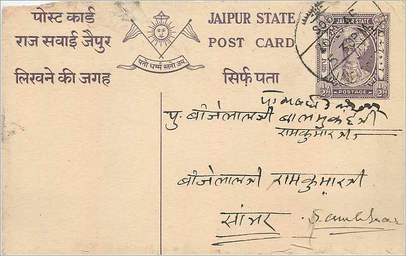Entier Postal Postal Stationary Inde India Jaipur
