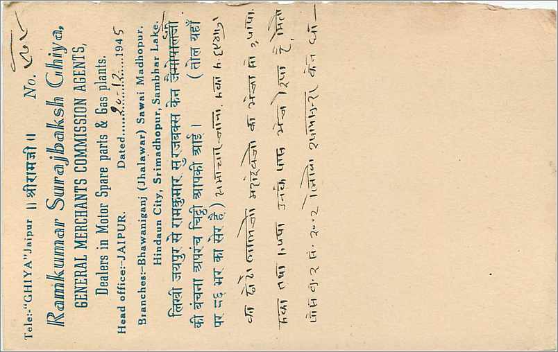 Entier Postal Postal Stationary Inde India Jaipur — Rückseite