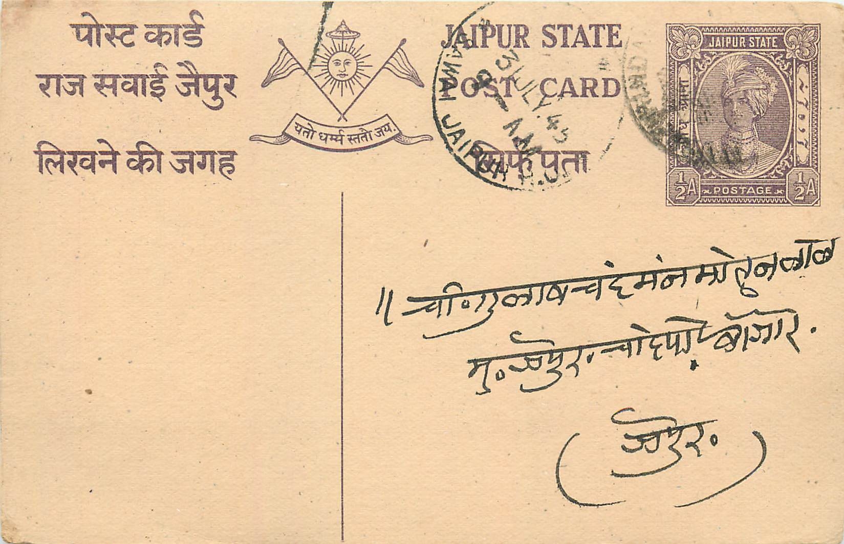 Entier Postal Postal Stationary Inde India Jaipur