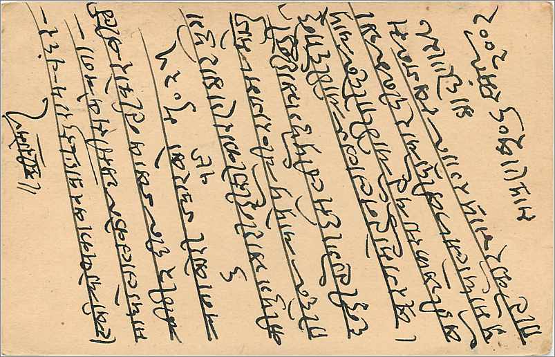 Entier Postal Postal Stationary Inde India Jaipur — Rückseite