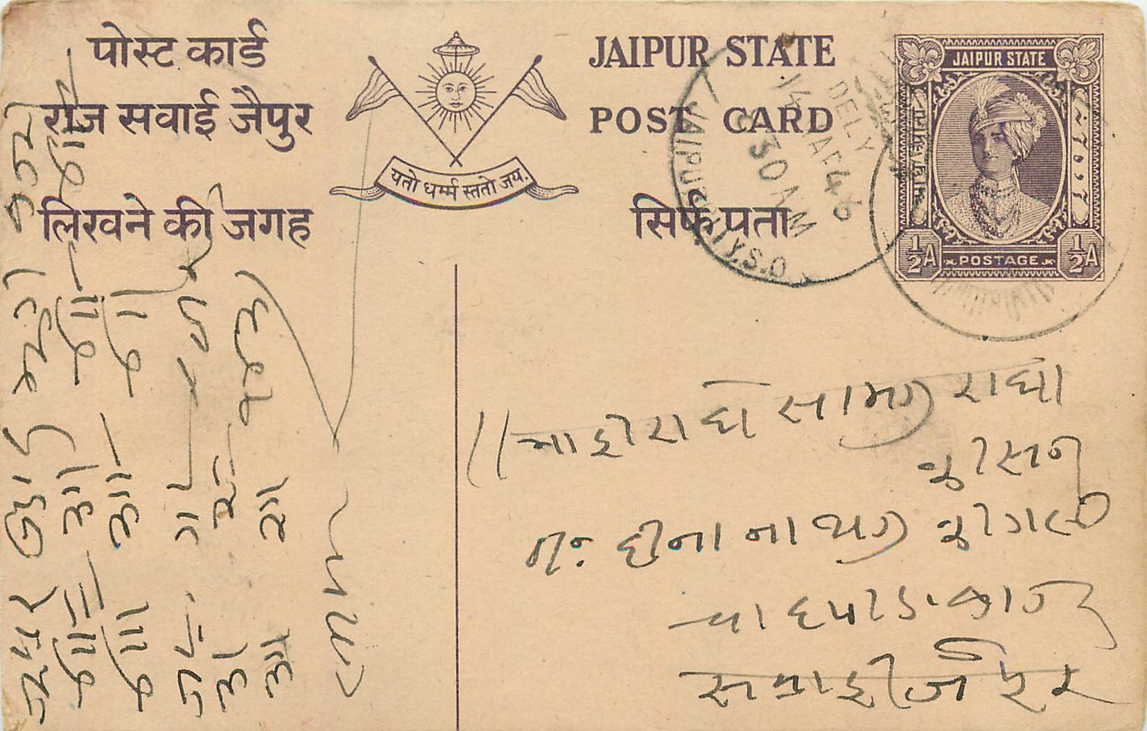 Entier Postal Postal Stationary Inde India Jaipur