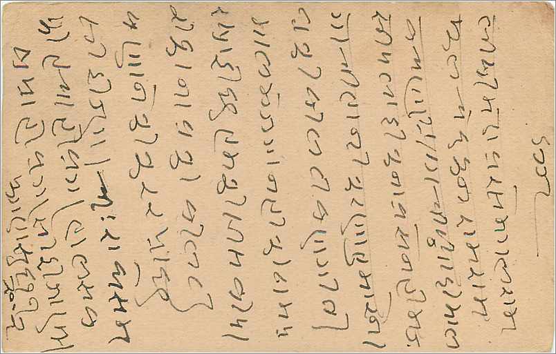 Entier Postal Postal Stationary Inde India Jaipur — Rückseite