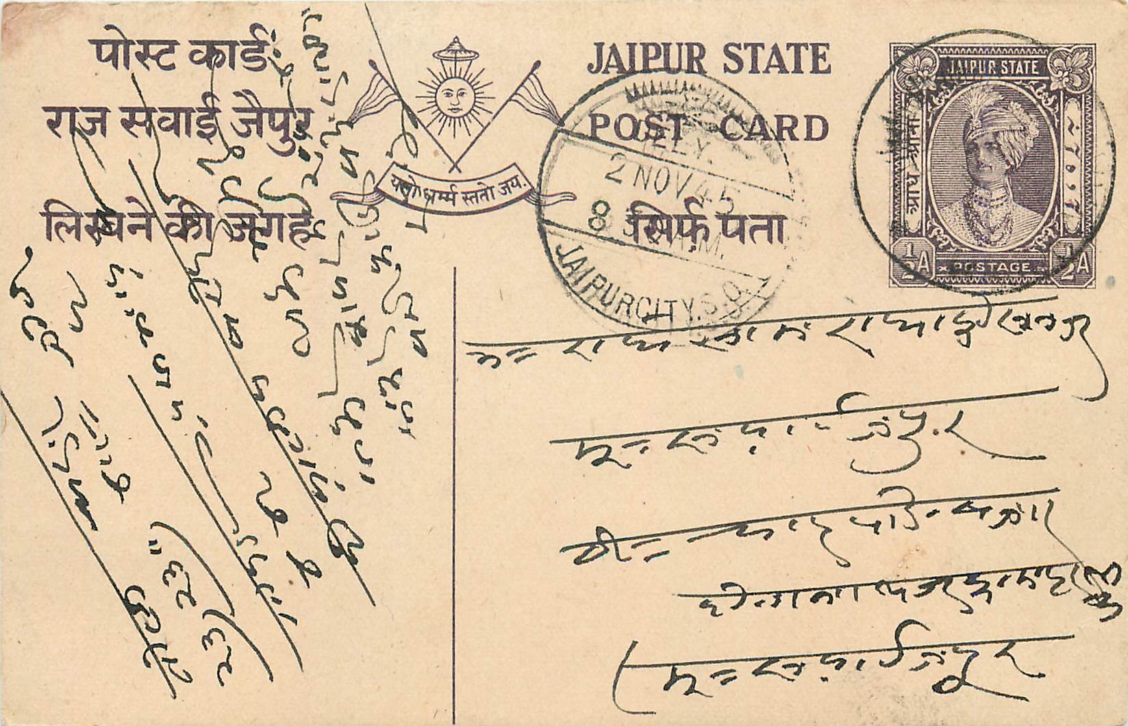 Entier Postal Postal Stationary Inde India Jaipur