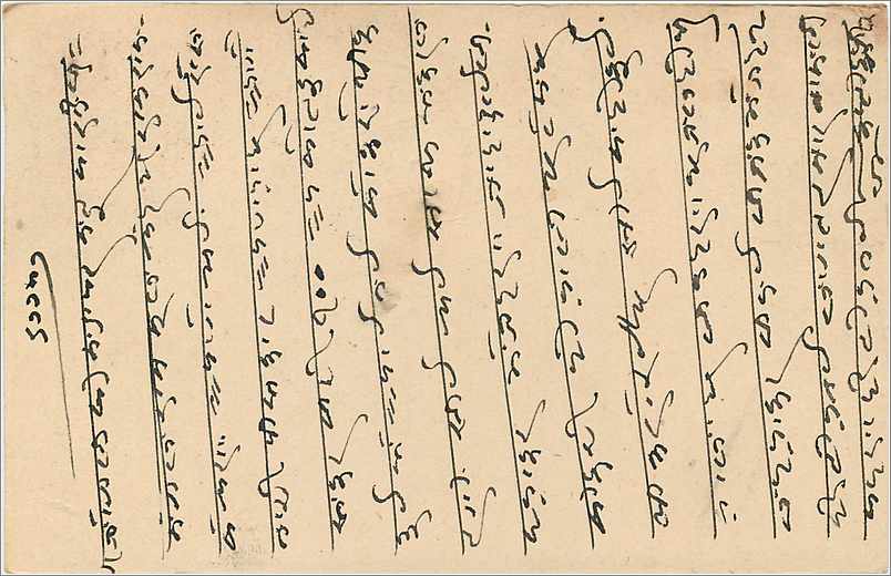 Entier Postal Postal Stationary Inde India Jaipur — Rückseite