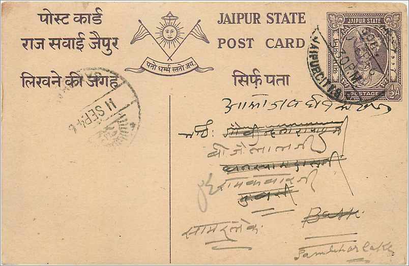 Entier Postal Postal Stationary Inde India Jaipur