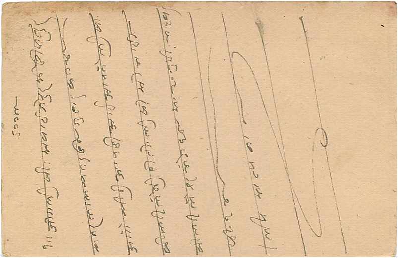 Entier Postal Postal Stationary Inde India Jaipur — Rückseite