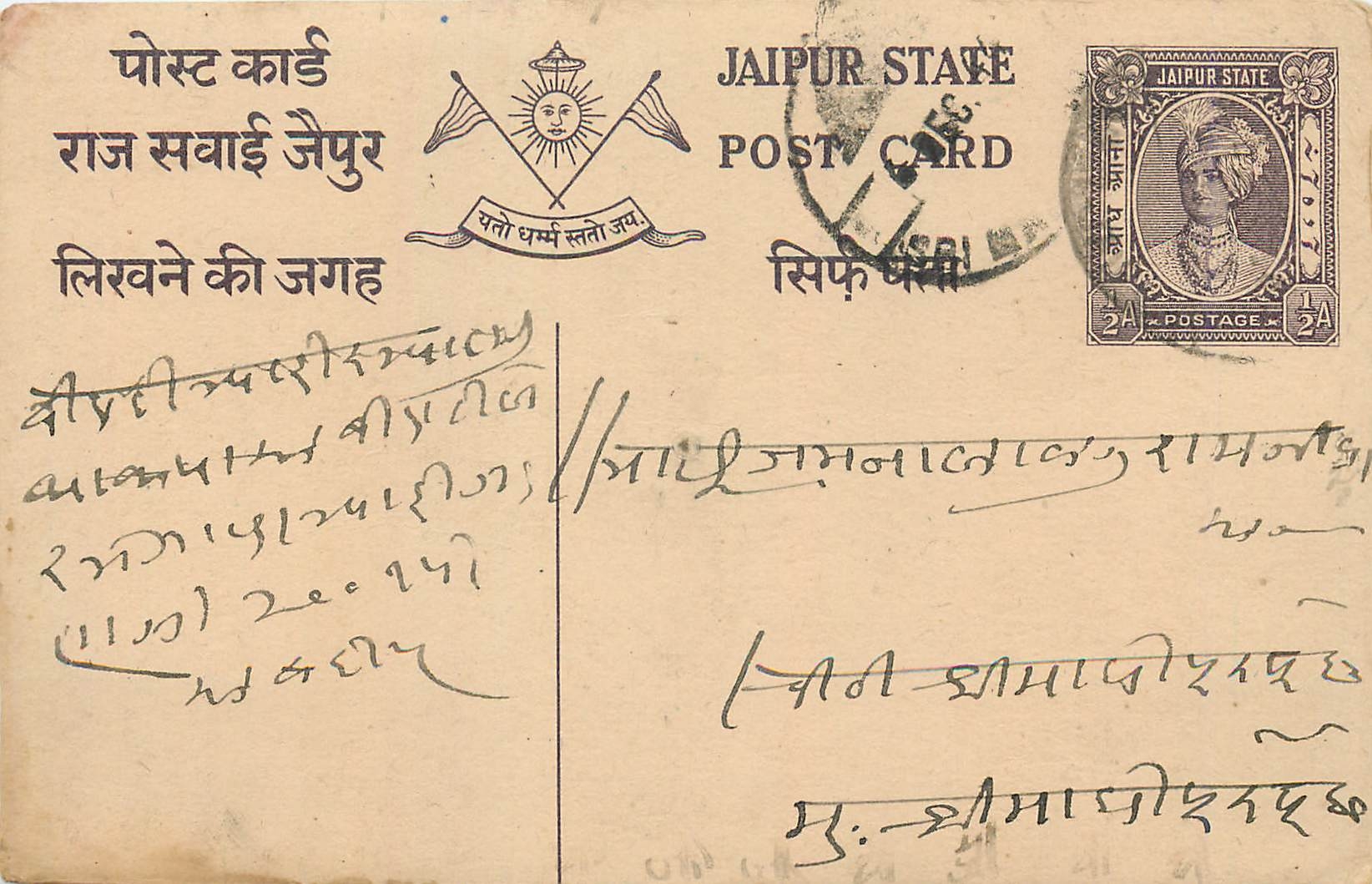 Entier Postal Postal Stationary Inde India Jaipur