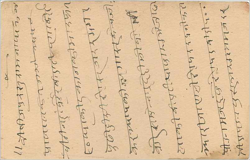 Entier Postal Postal Stationary Inde India Jaipur — Rückseite