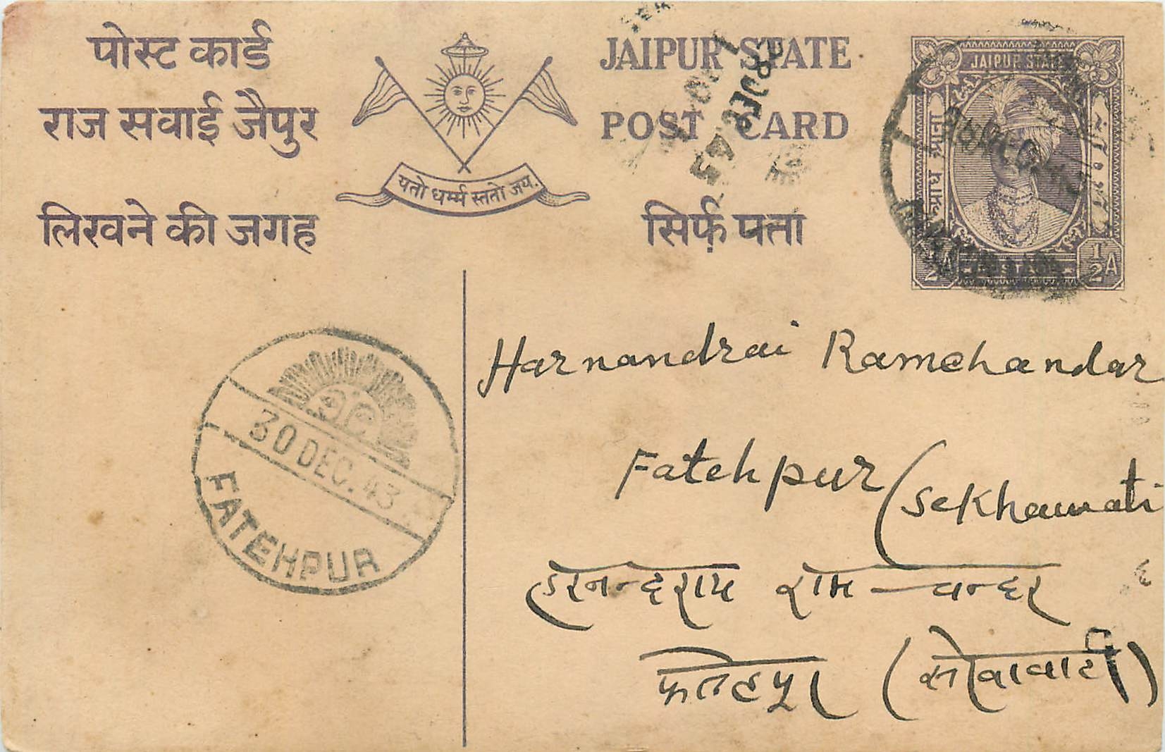Entier Postal Postal Stationary Inde India Jaipur