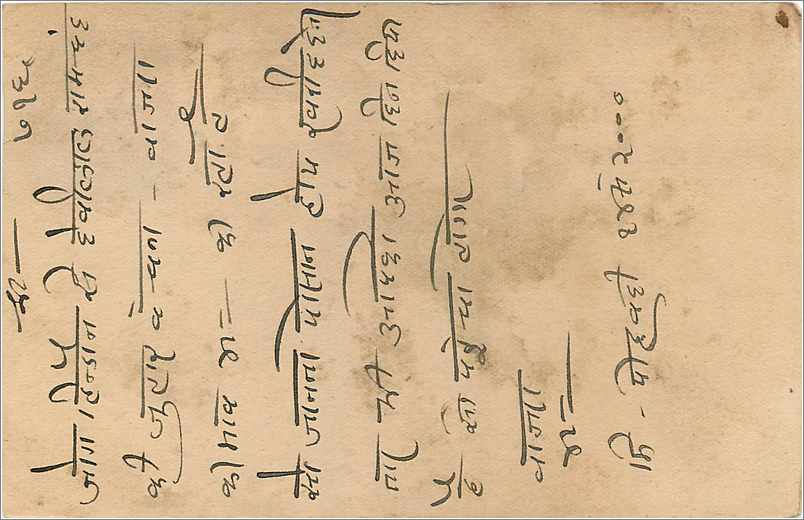 Entier Postal Postal Stationary Inde India Jaipur — Rückseite