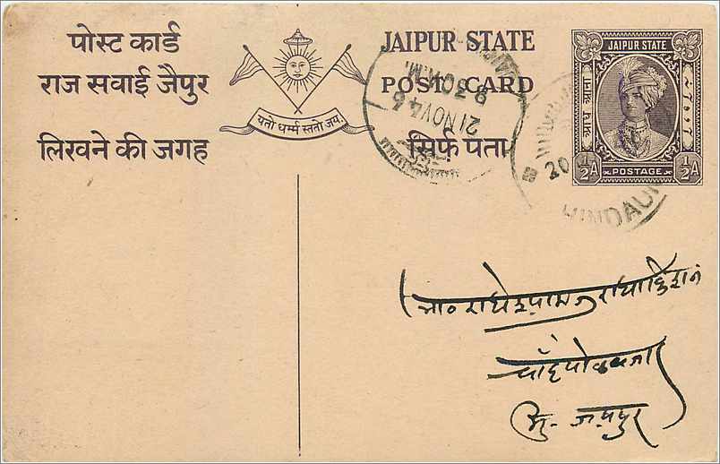 Entier Postal Postal Stationary Inde India Jaipur