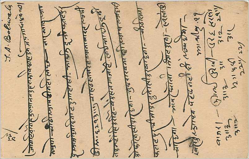 Entier Postal Postal Stationary Inde India Jaipur — Verso