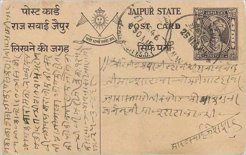 Entier Postal Postal Stationary Inde India Jaipur