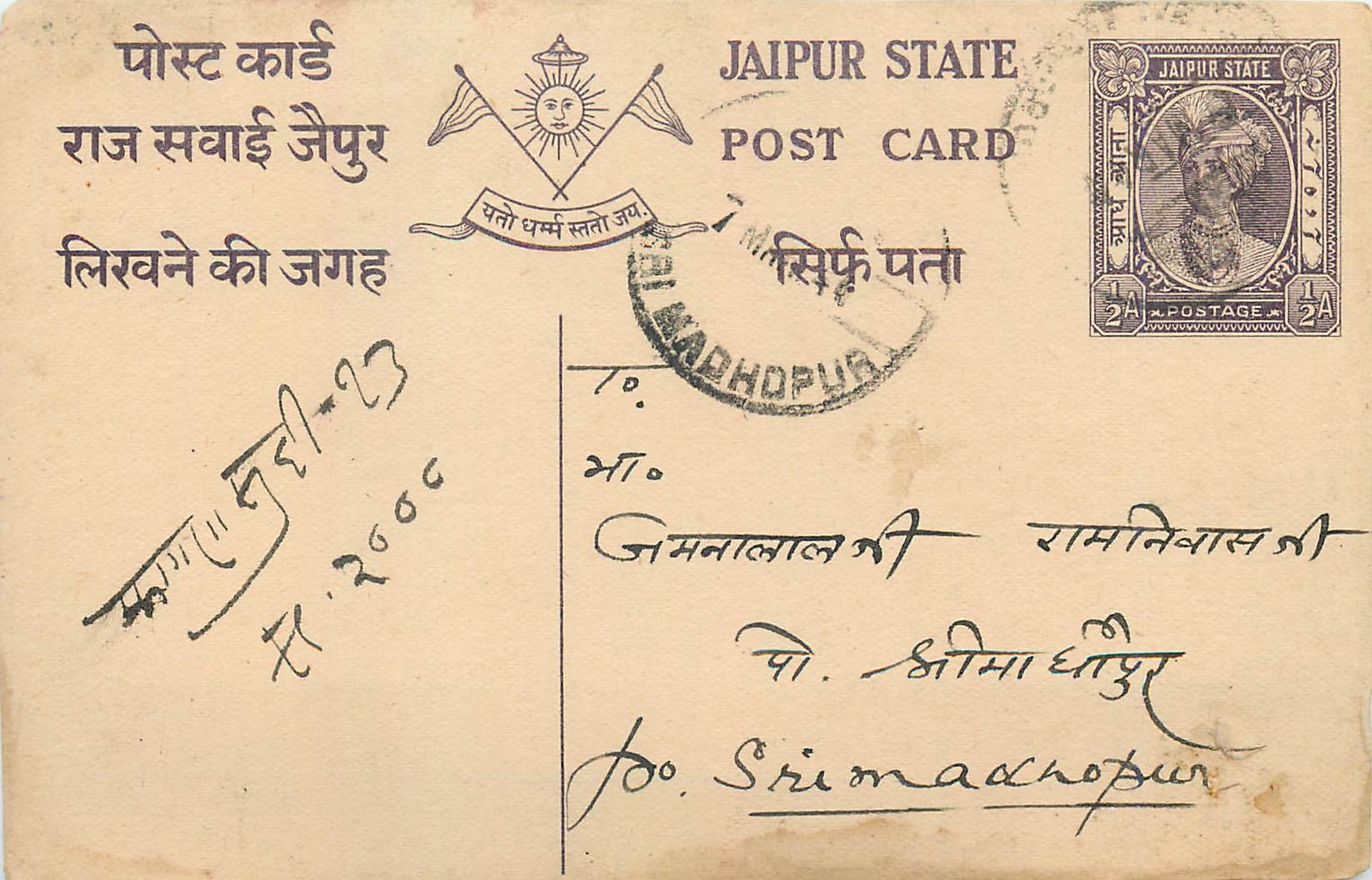 Entier Postal Postal Stationary Inde India Jaipur