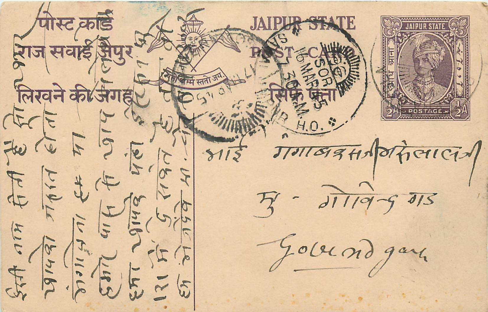 Entier Postal Postal Stationary Inde India Jaipur