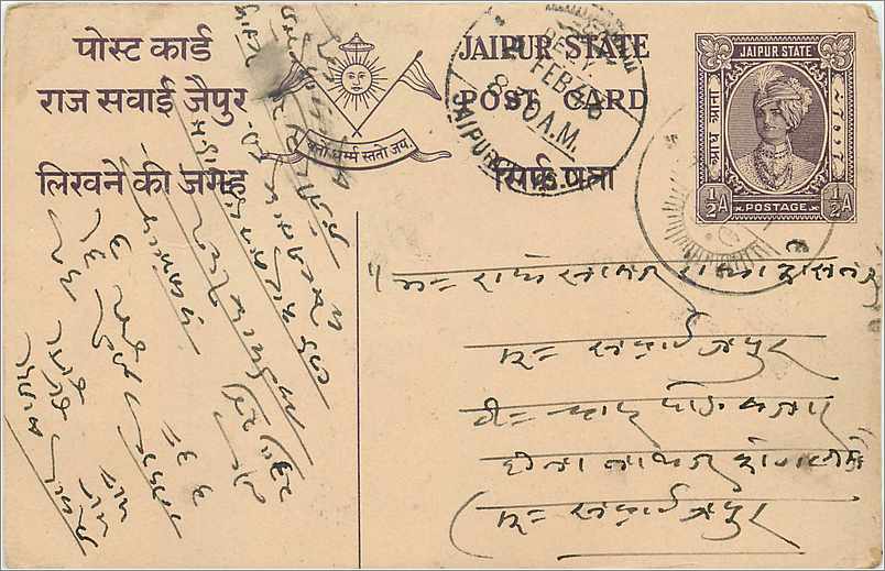 Entier Postal Postal Stationary Inde India Jaipur