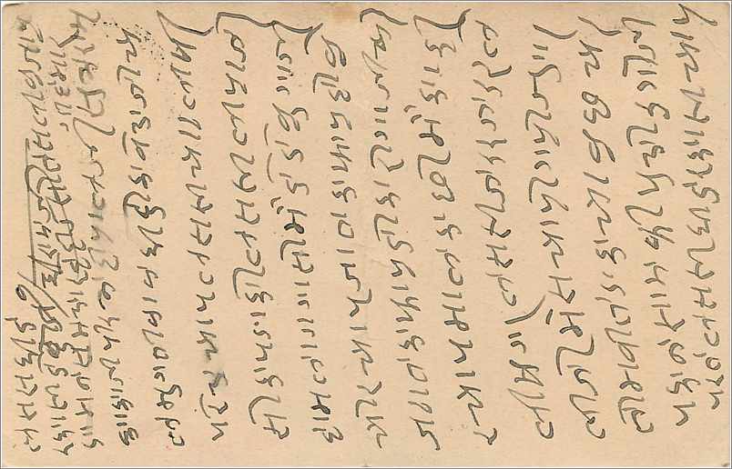 Entier Postal Postal Stationary Inde India Jaipur — Verso
