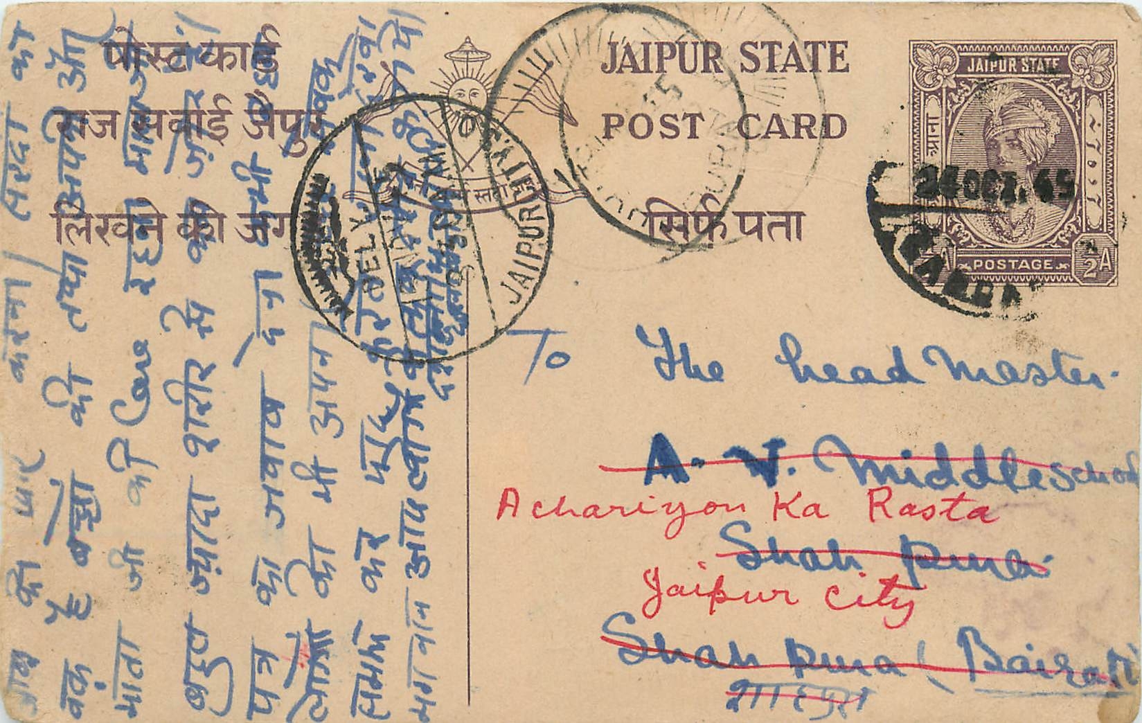 Entier Postal Postal Stationary Inde India Jaipur