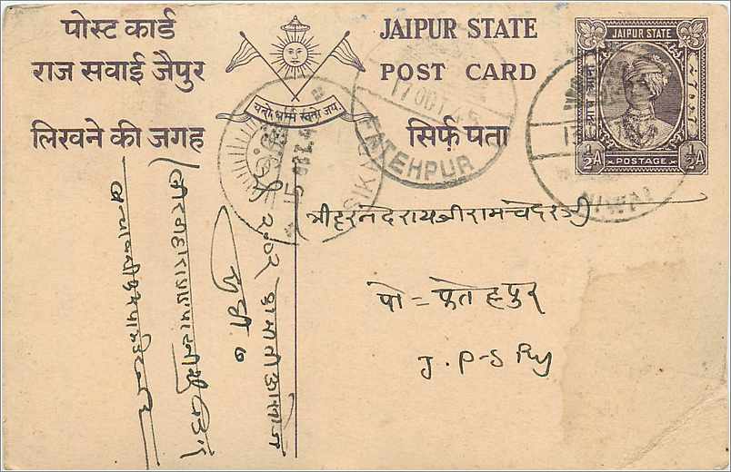 Entier Postal Postal Stationary Inde India Jaipur
