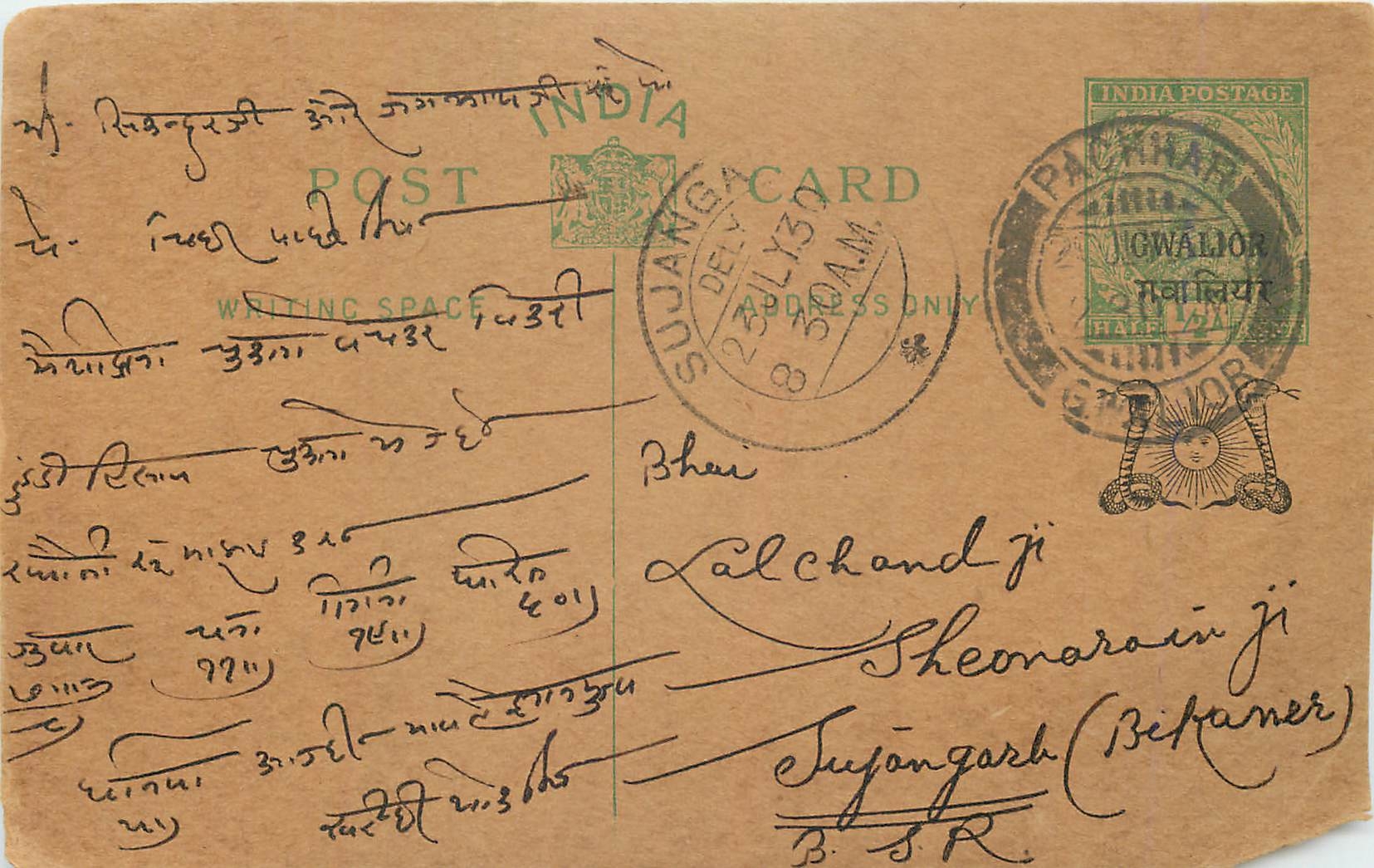 Entier Postal Postal Stationary Inde India Gwalior