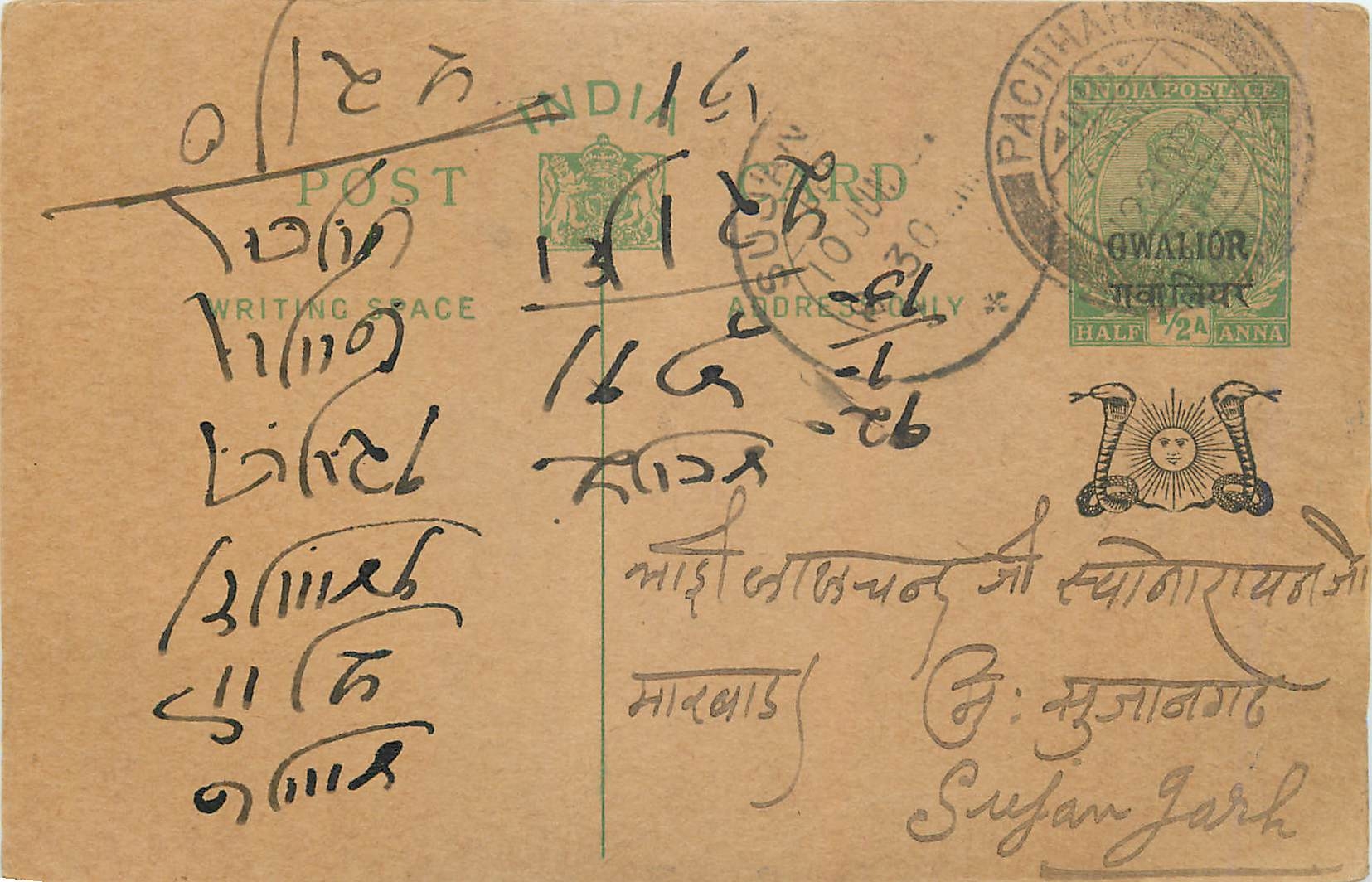Entier Postal Postal Stationary Inde India Gwalior