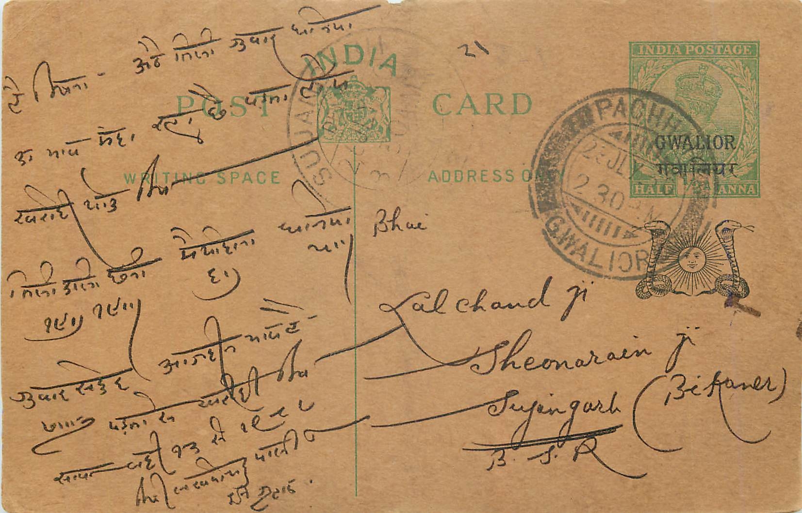 Entier Postal Postal Stationary Inde India Gwalior