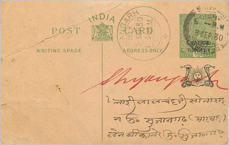 Entier Postal Postal Stationary Inde India Gwalior