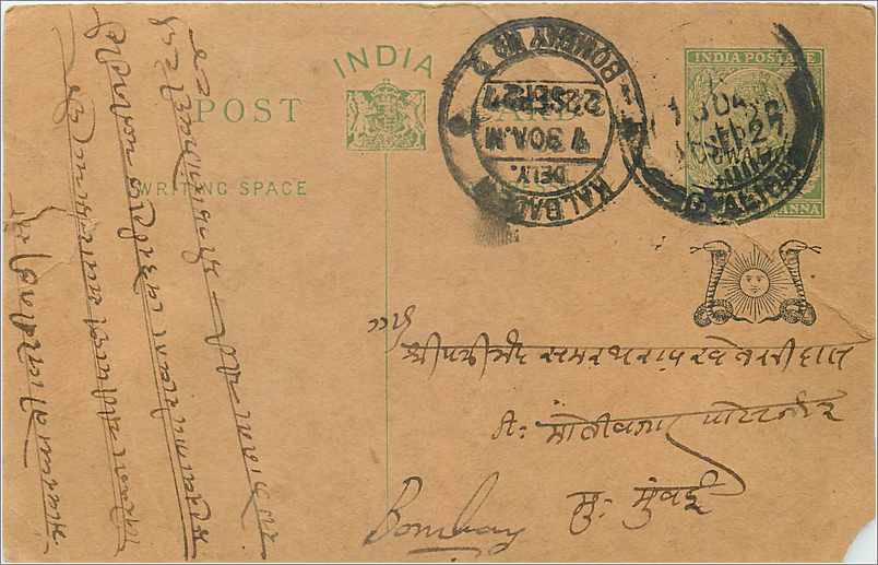 Entier Postal Postal Stationary Inde India Gwalior
